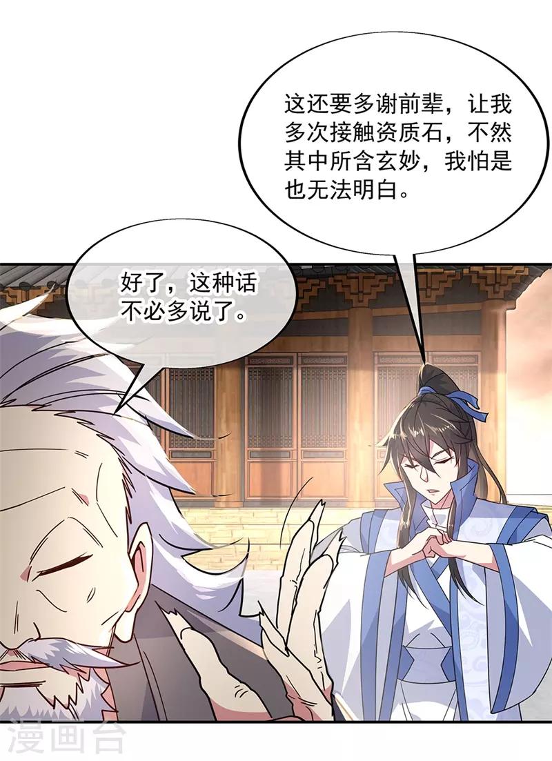 第151话 特殊奖励22