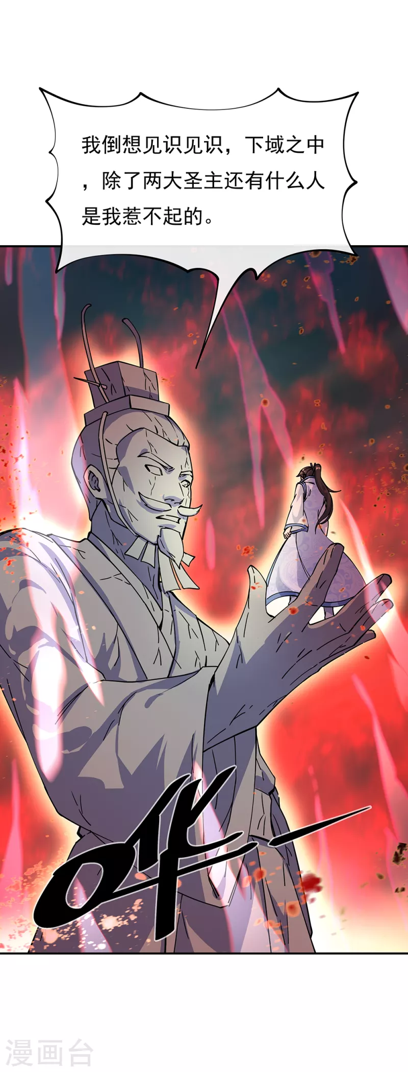 第288话 罪该万死17