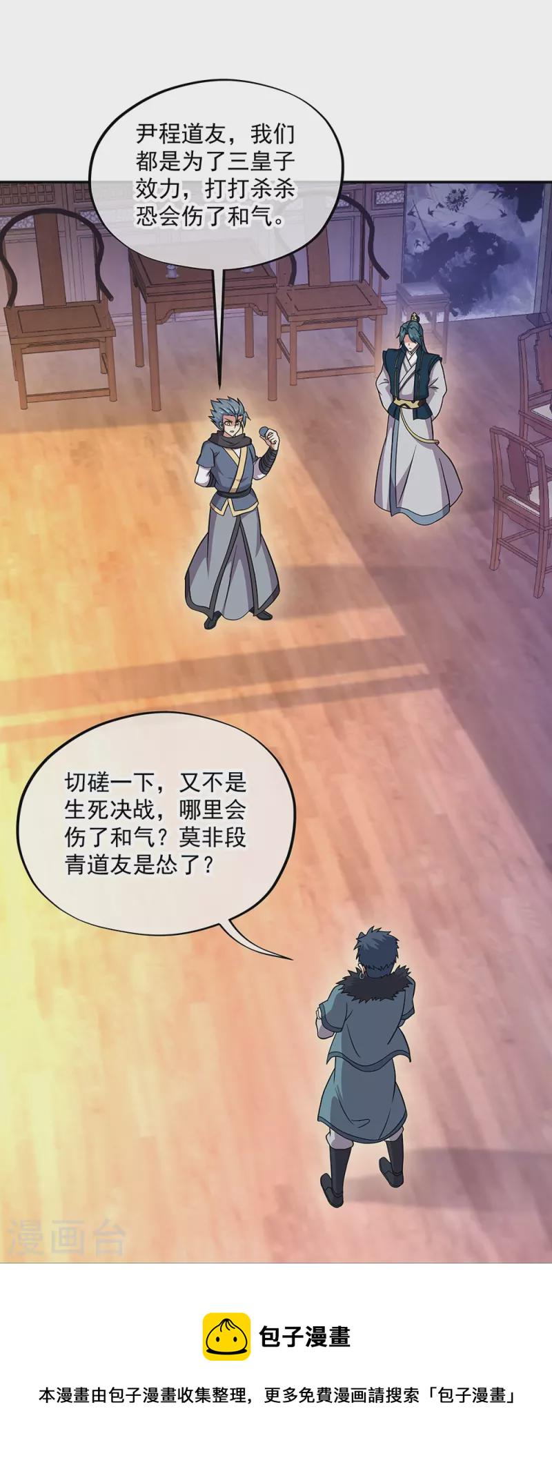 第335话 皇族聚会23