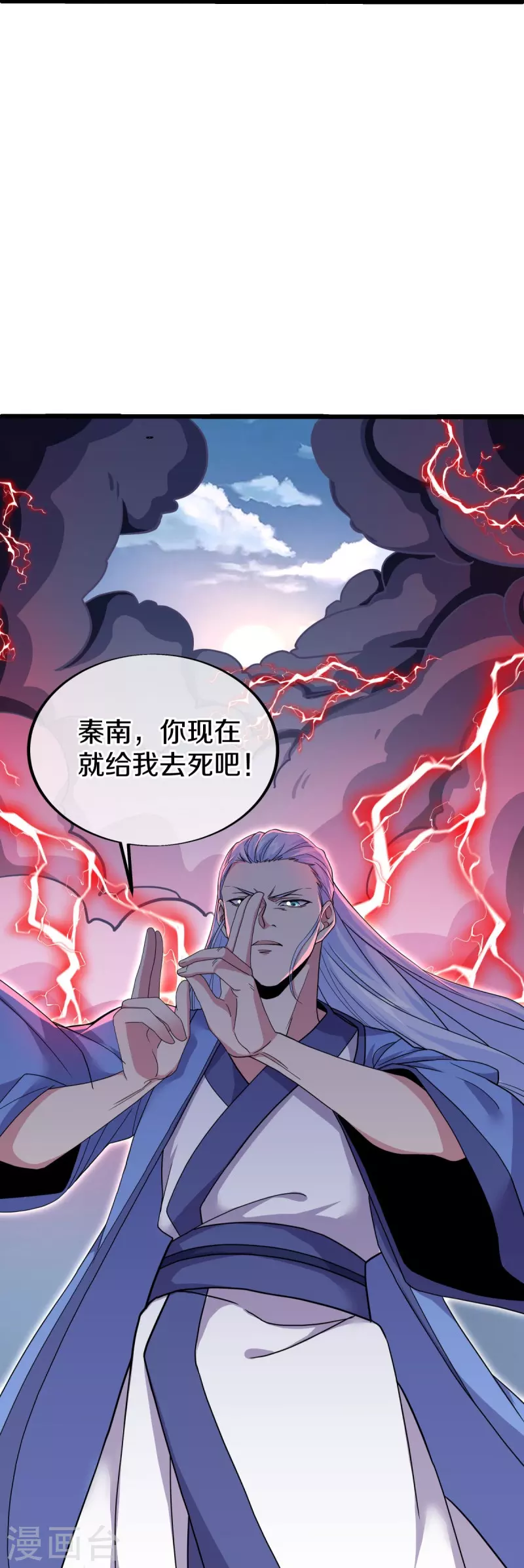 第483话 上玄圣山60