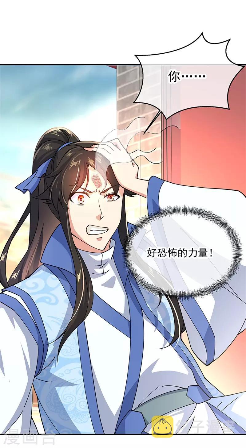 第129话 妙妙公主25