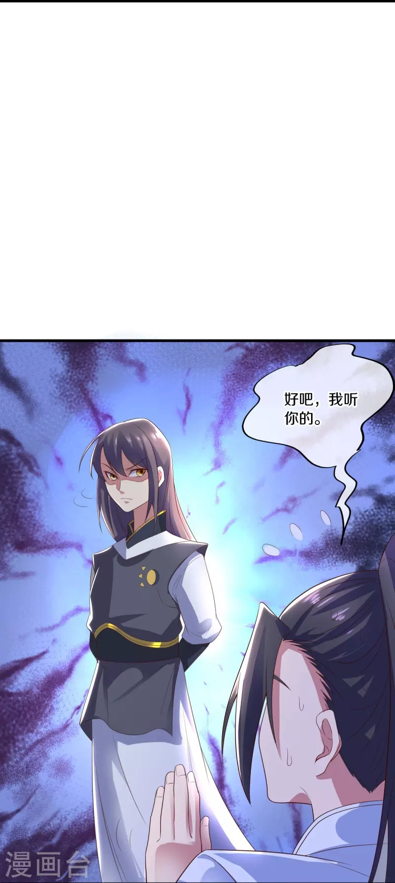 第491话 对战虚妄32