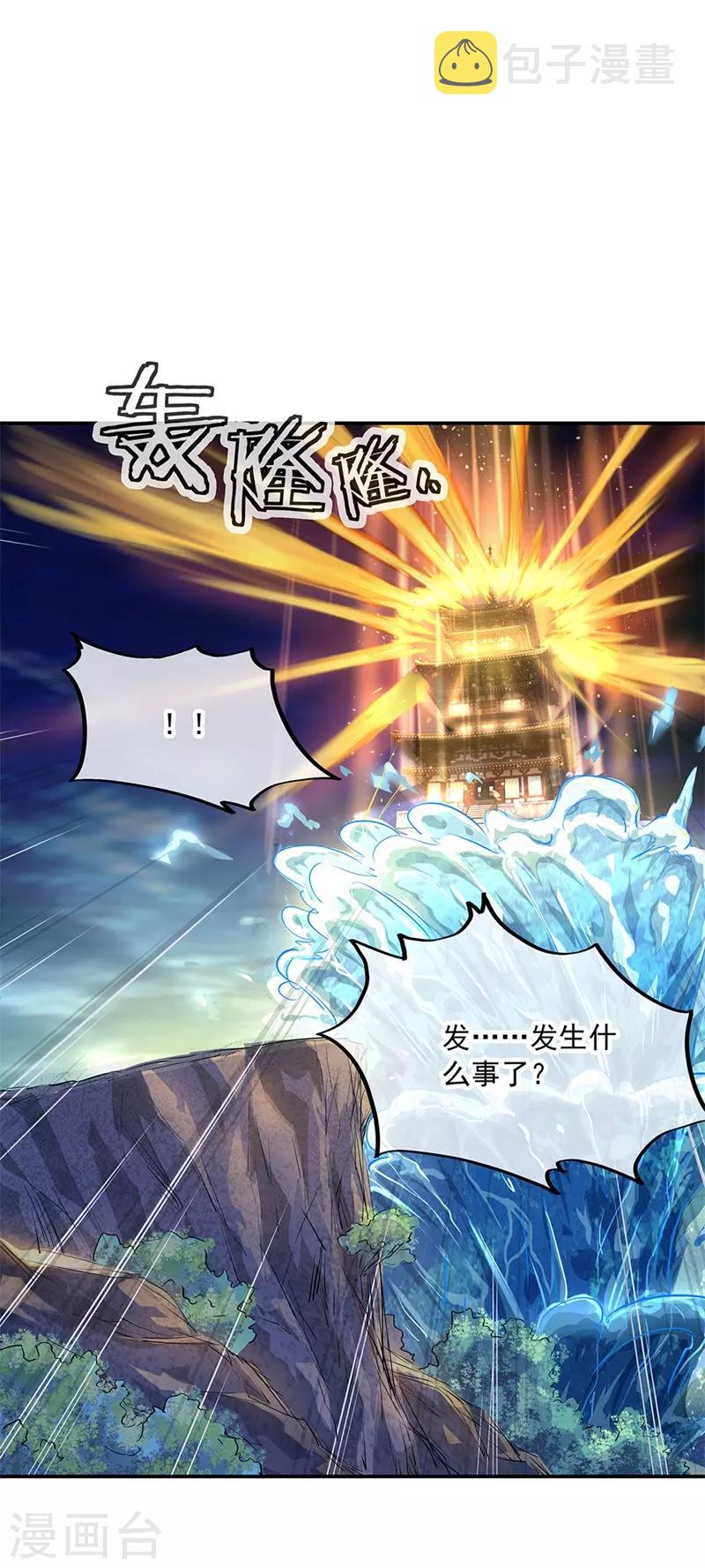 第160话 惊天秘密7