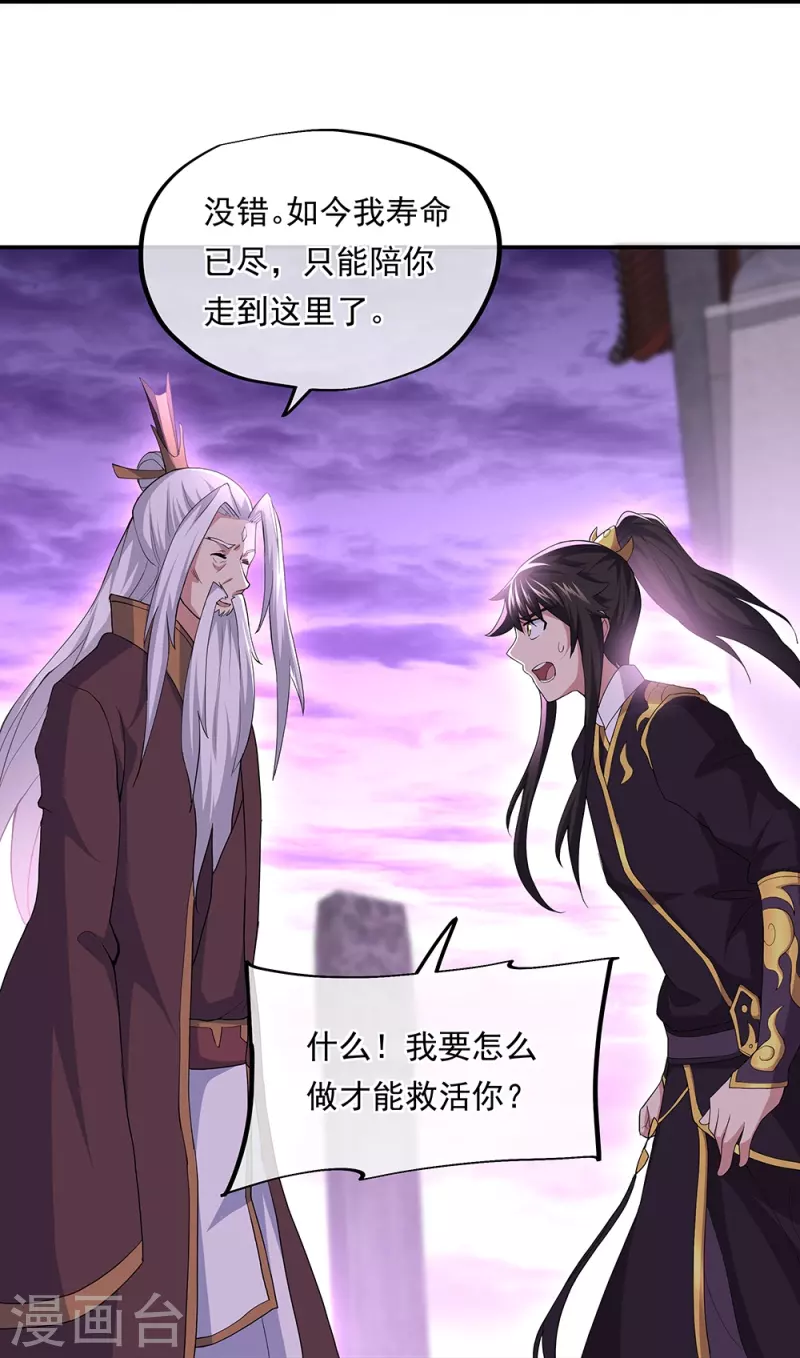 第319话 天险山脉9