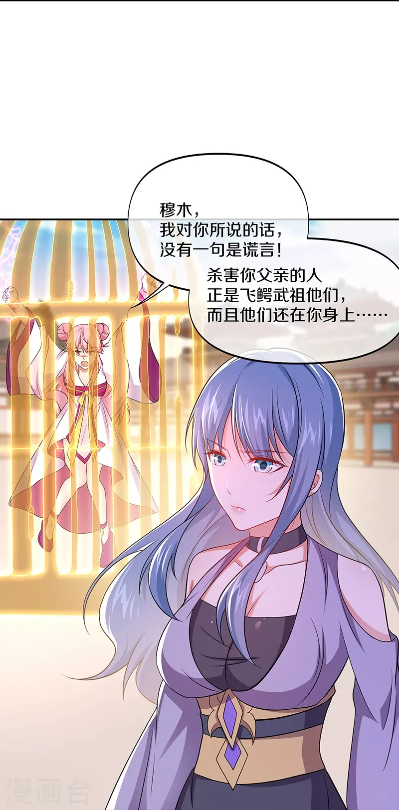 第388话 救援17