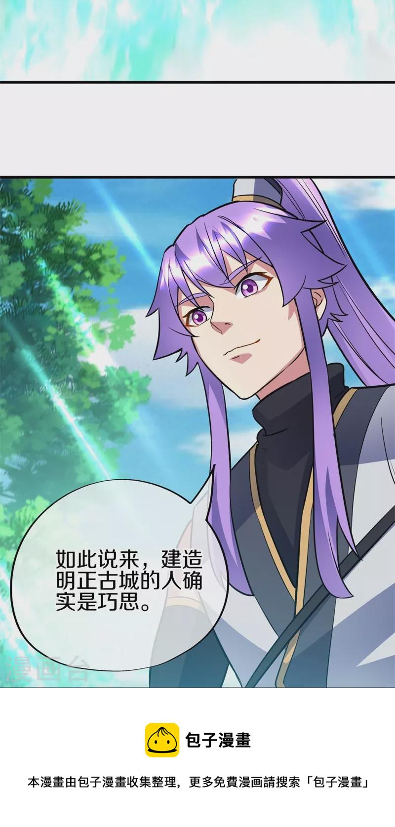 第422话 明正古城24