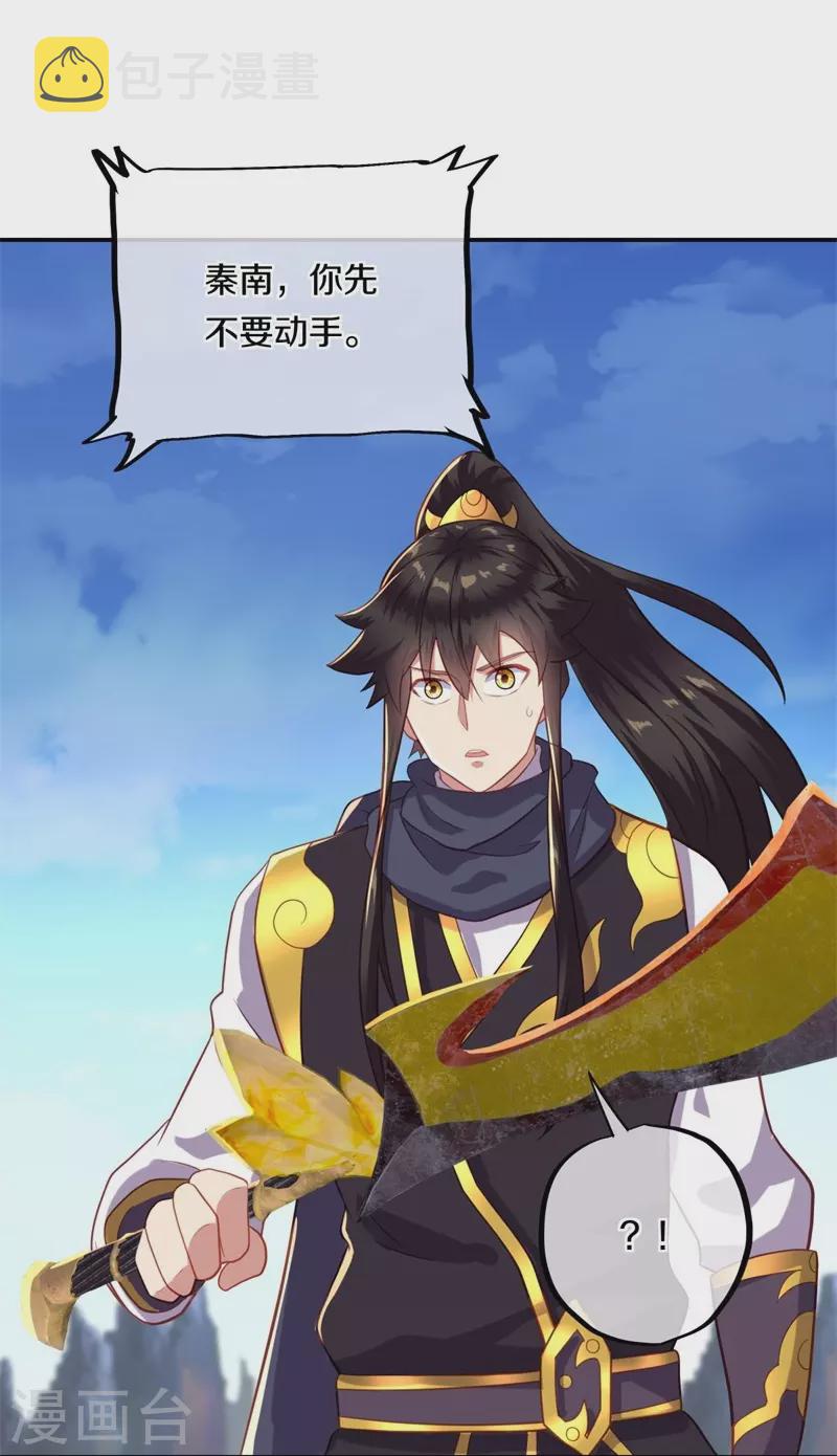 第372话 妙长老3