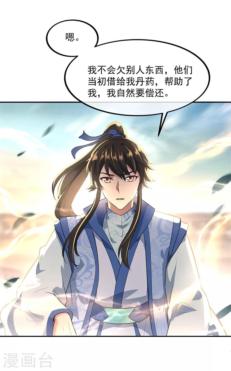 第174话 大失所望12