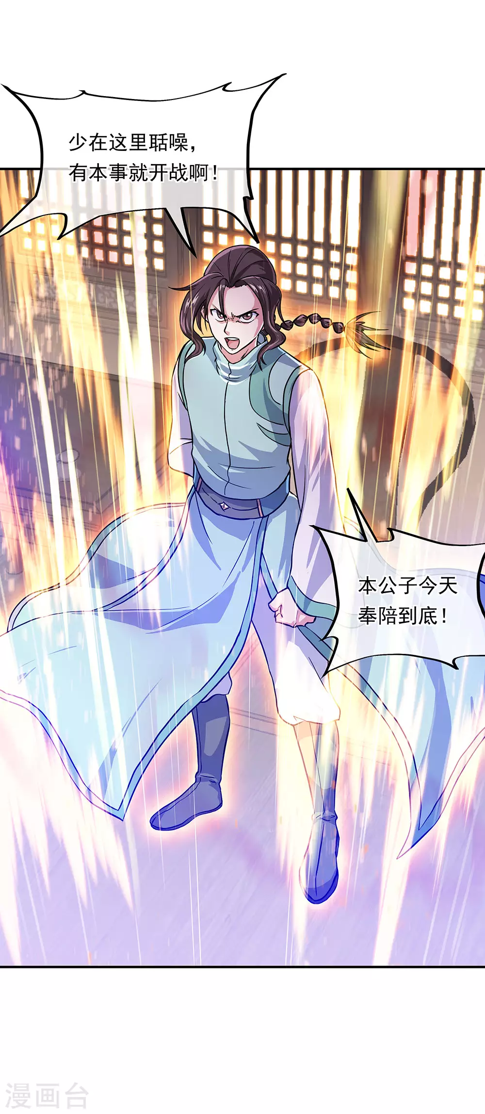 第263话 专业擡杠25