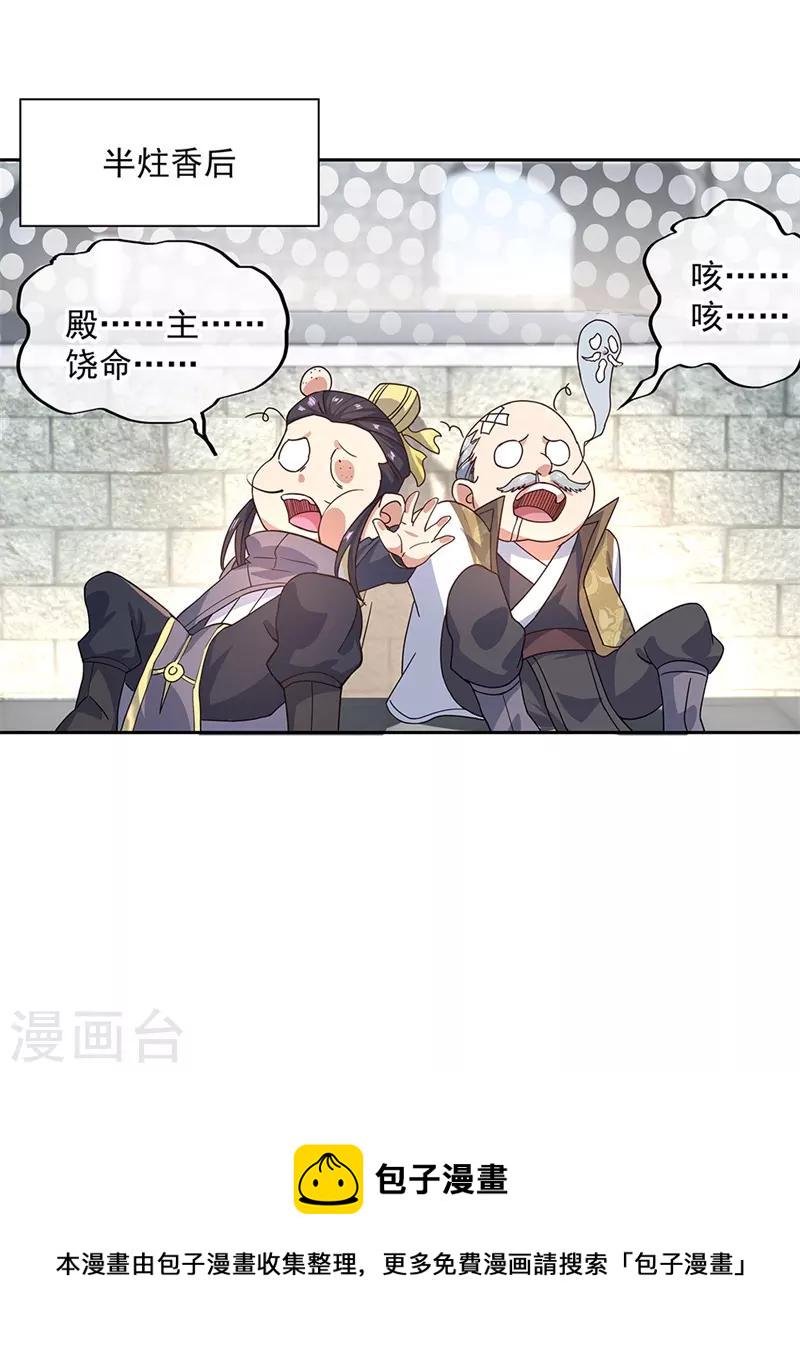 第127话 逆袭11
