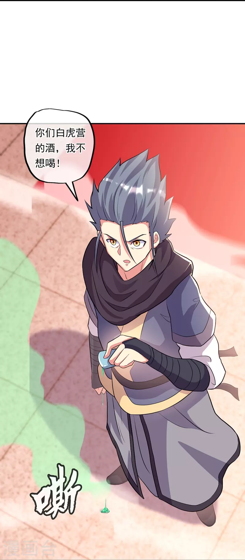 第336话 敬酒三杯18