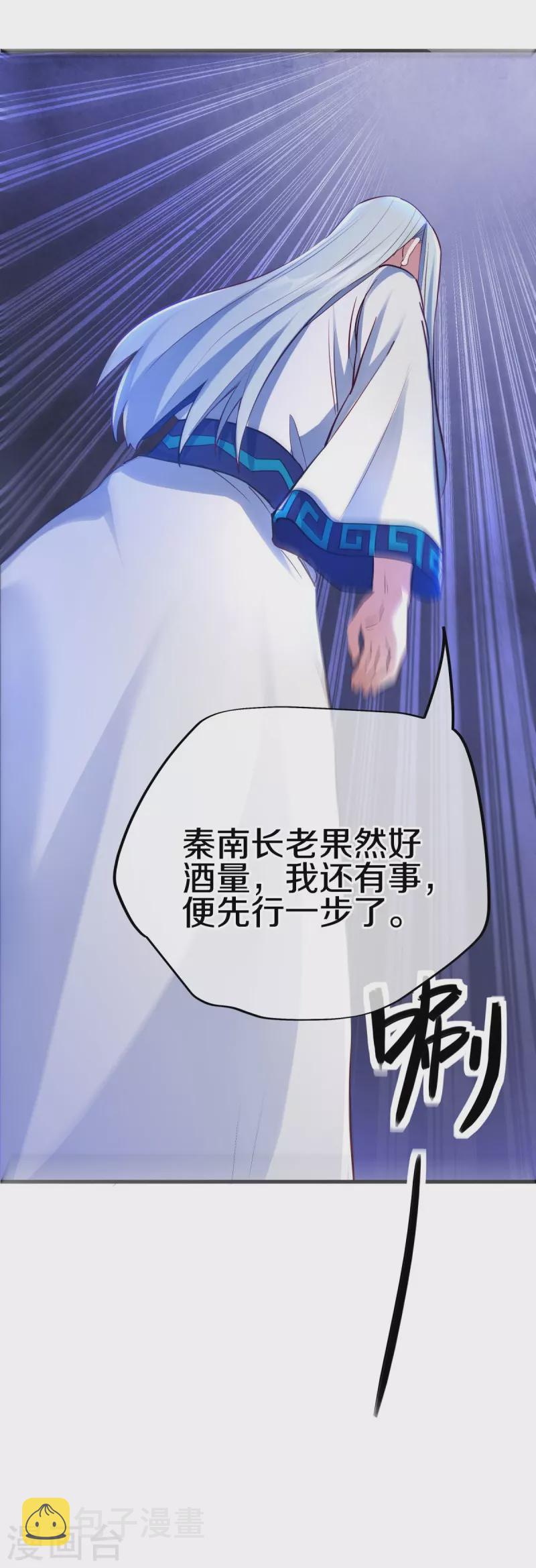 第476话 入盟宴席48