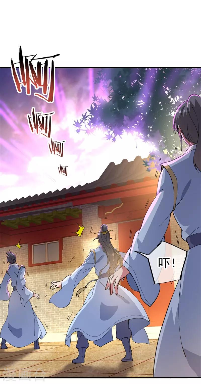 第107话 公主？仆人？7