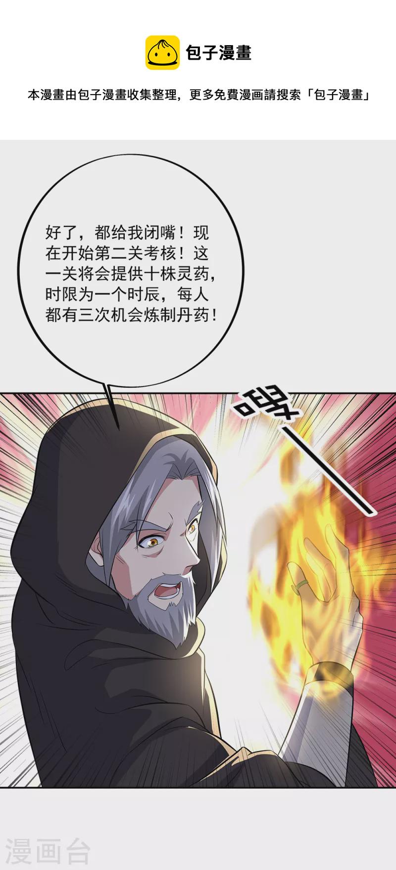 第291话 认输吧16