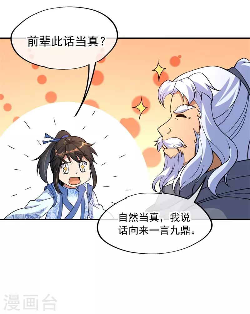 第73话 紫海满月石15