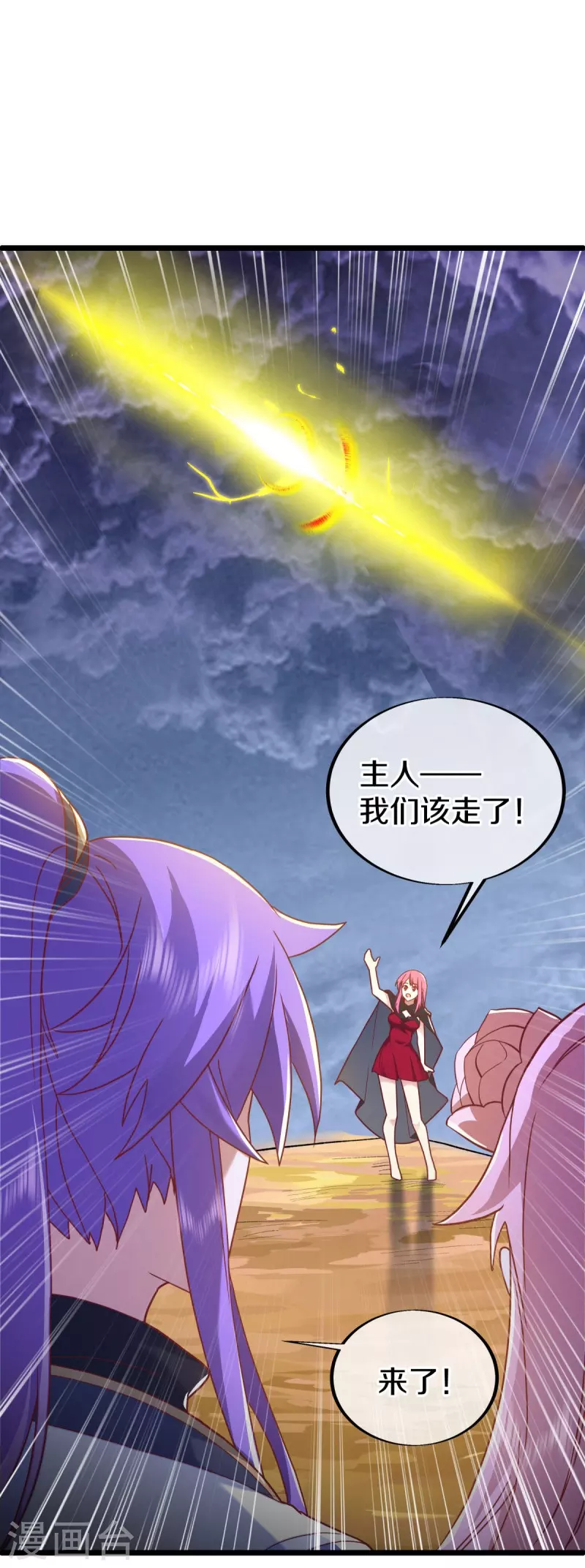 第486话 捷足先登46