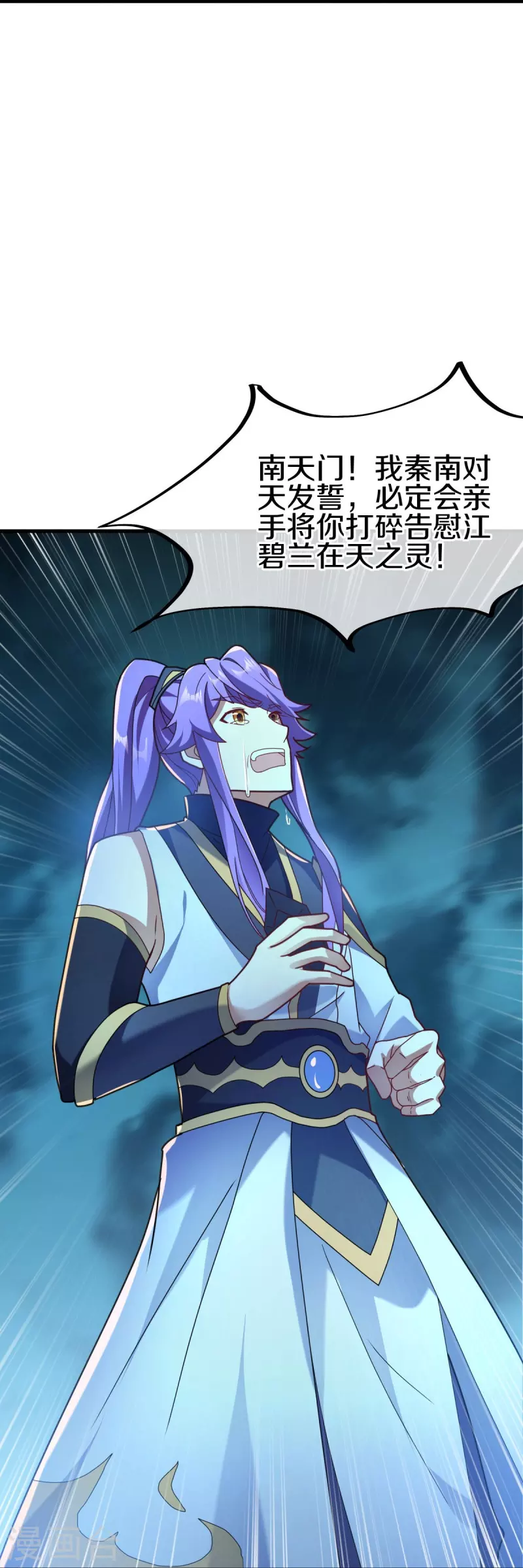 第458话 死亡水晶37