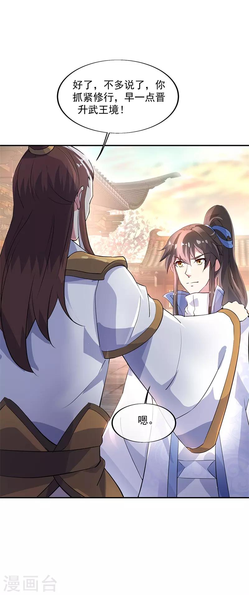 第165话 萧轻雪的身世26