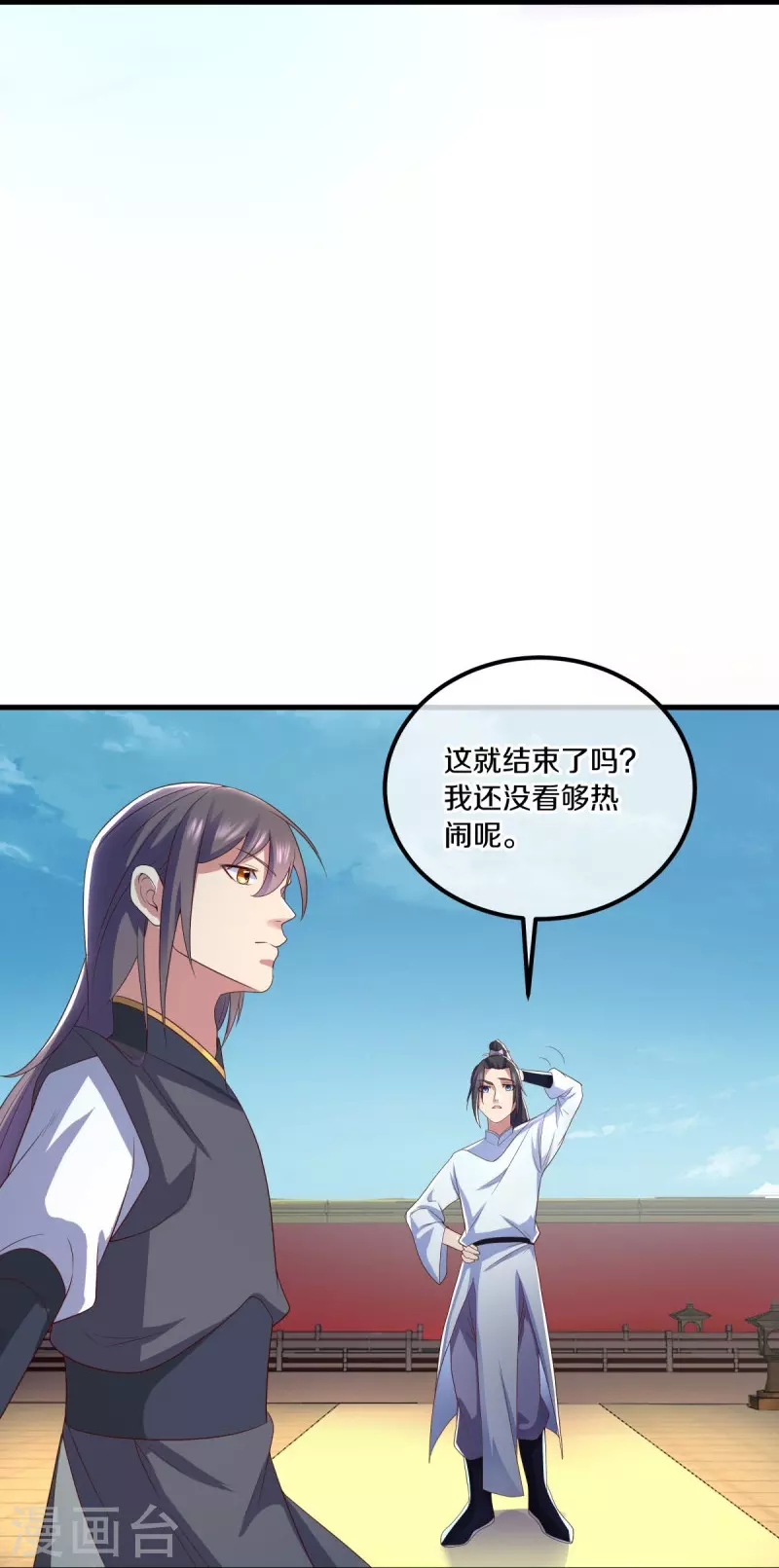 第491话 对战虚妄31