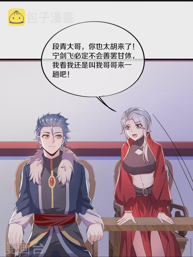 第472话 百变银魂花35