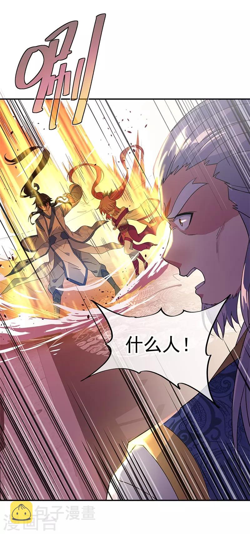 第176话 龙虎异象9