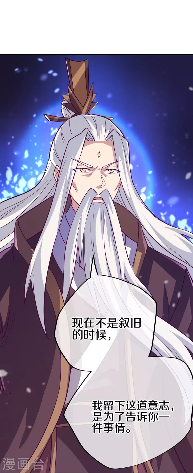 第457话 帝命的真相36