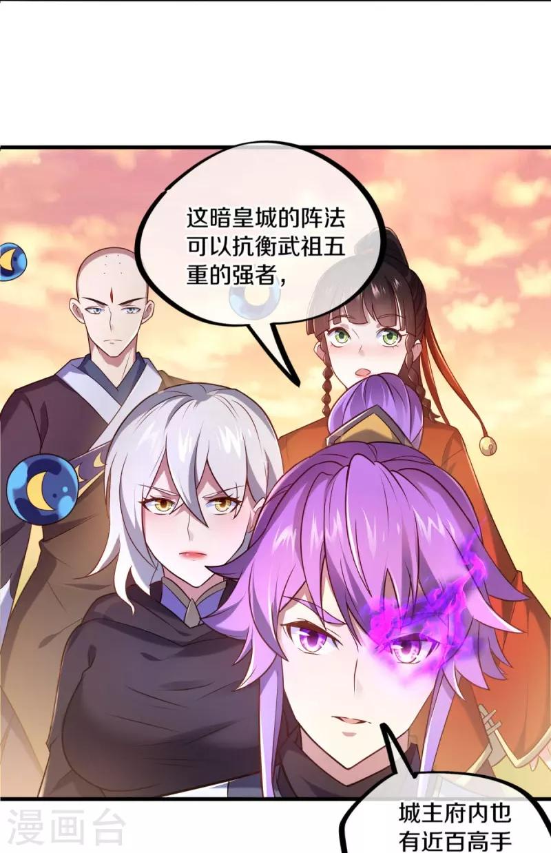 第452话 暗皇城17
