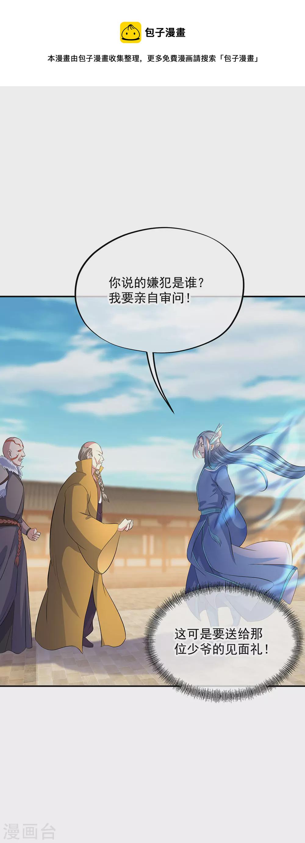 第265话 少爷9