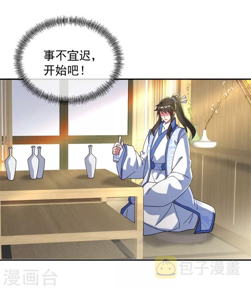 第97话 战神之魂12