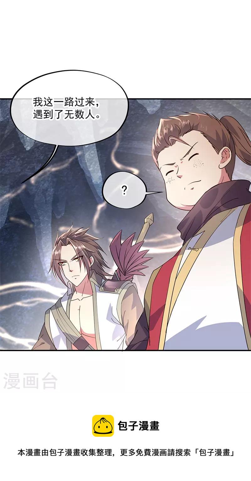 第157话 寸阴若岁10