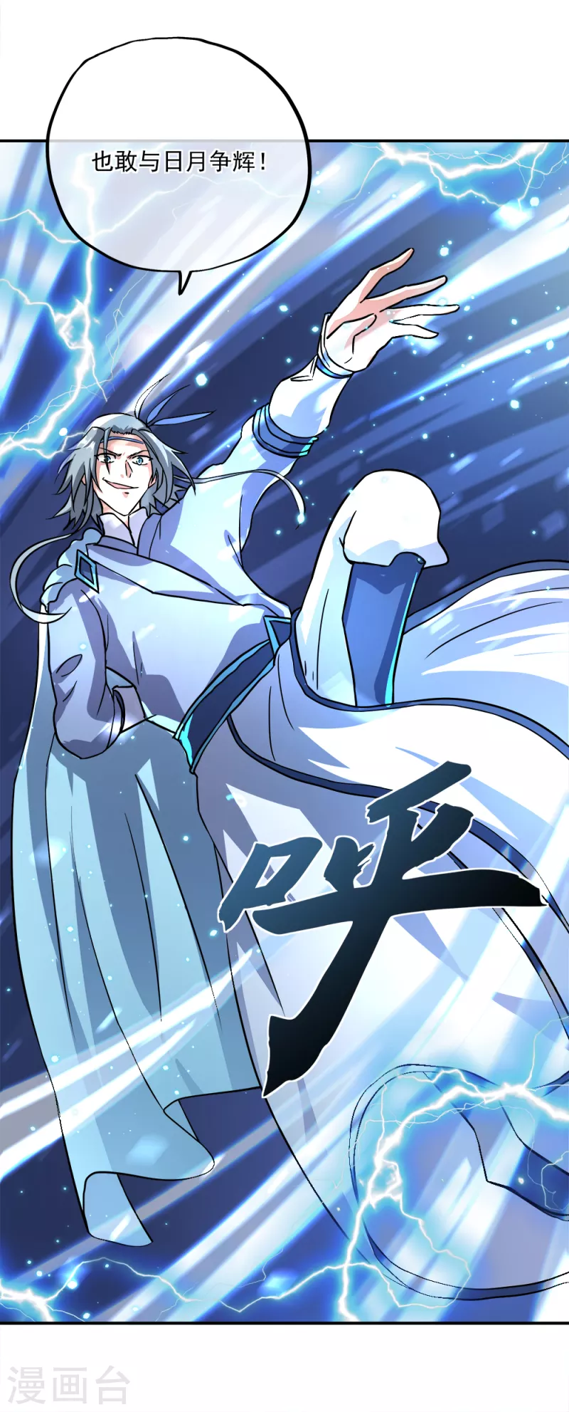 第296话 雪无痕赖账41