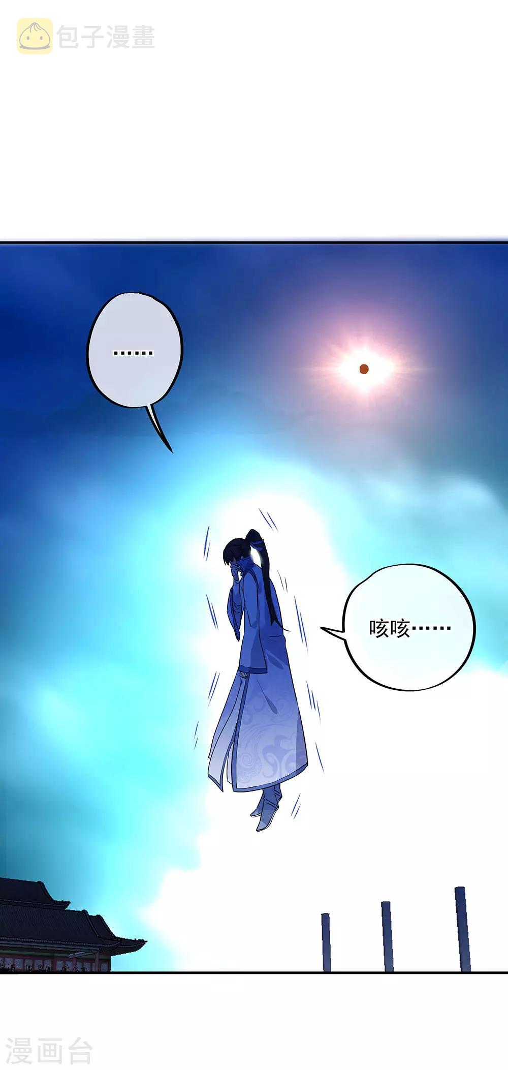 第243话 一触即发25