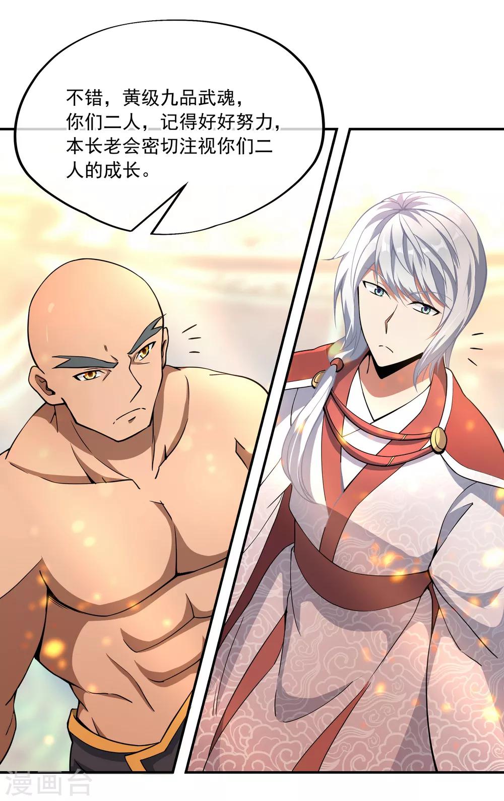 第52话 长老降临19