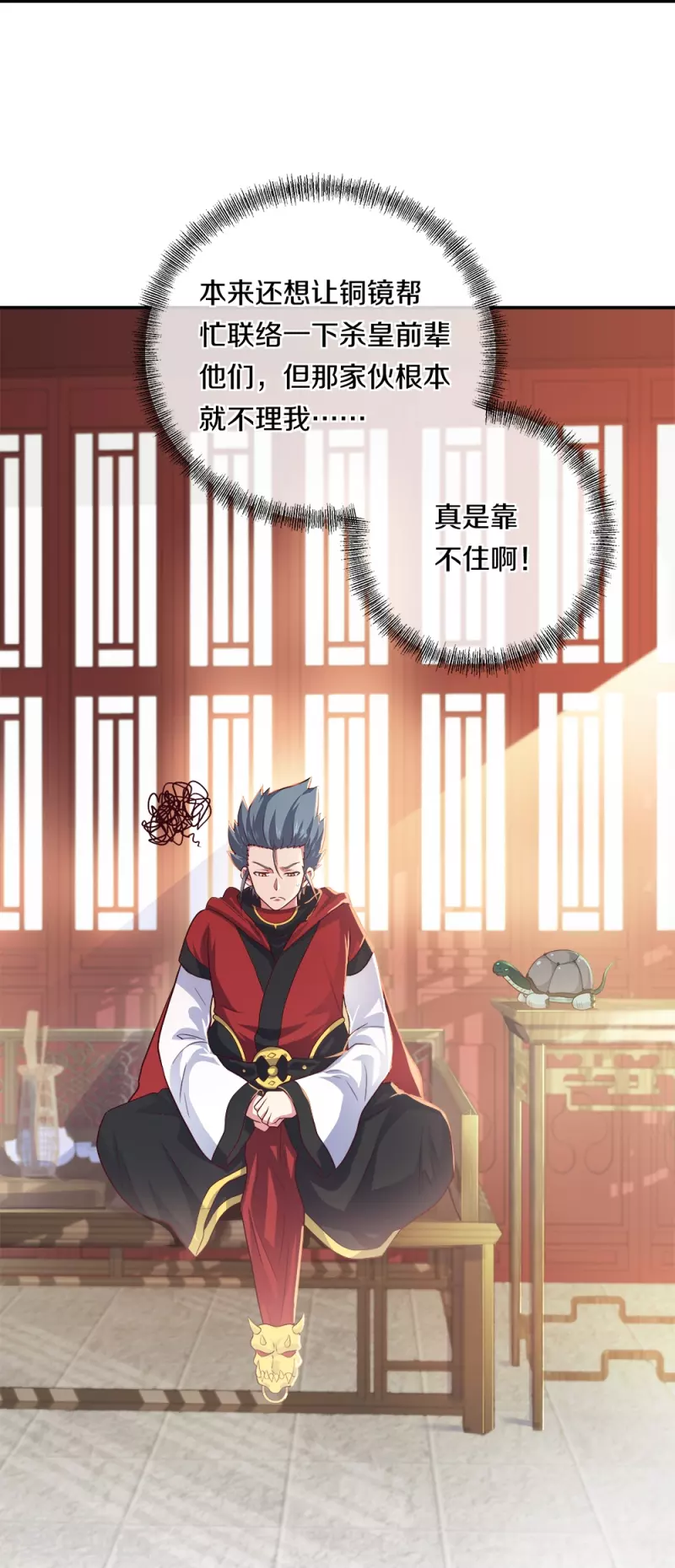 第352话 乱海城16
