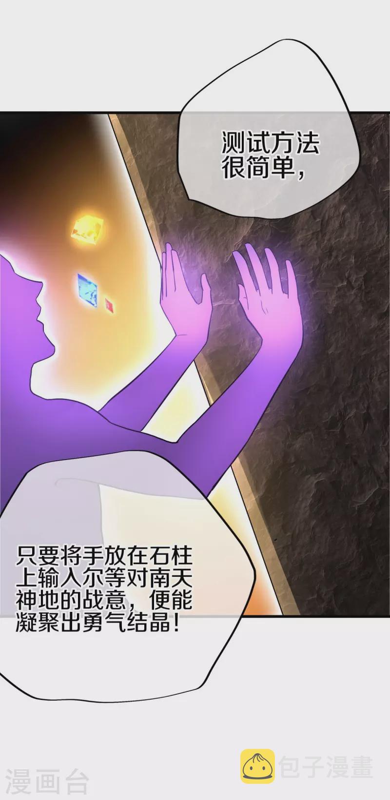 第474话 初入反天盟64