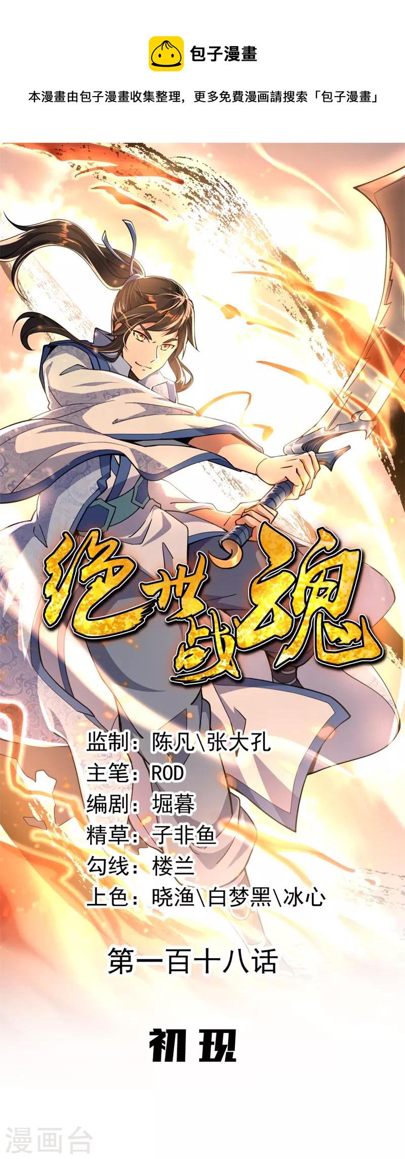 第118话 初现0