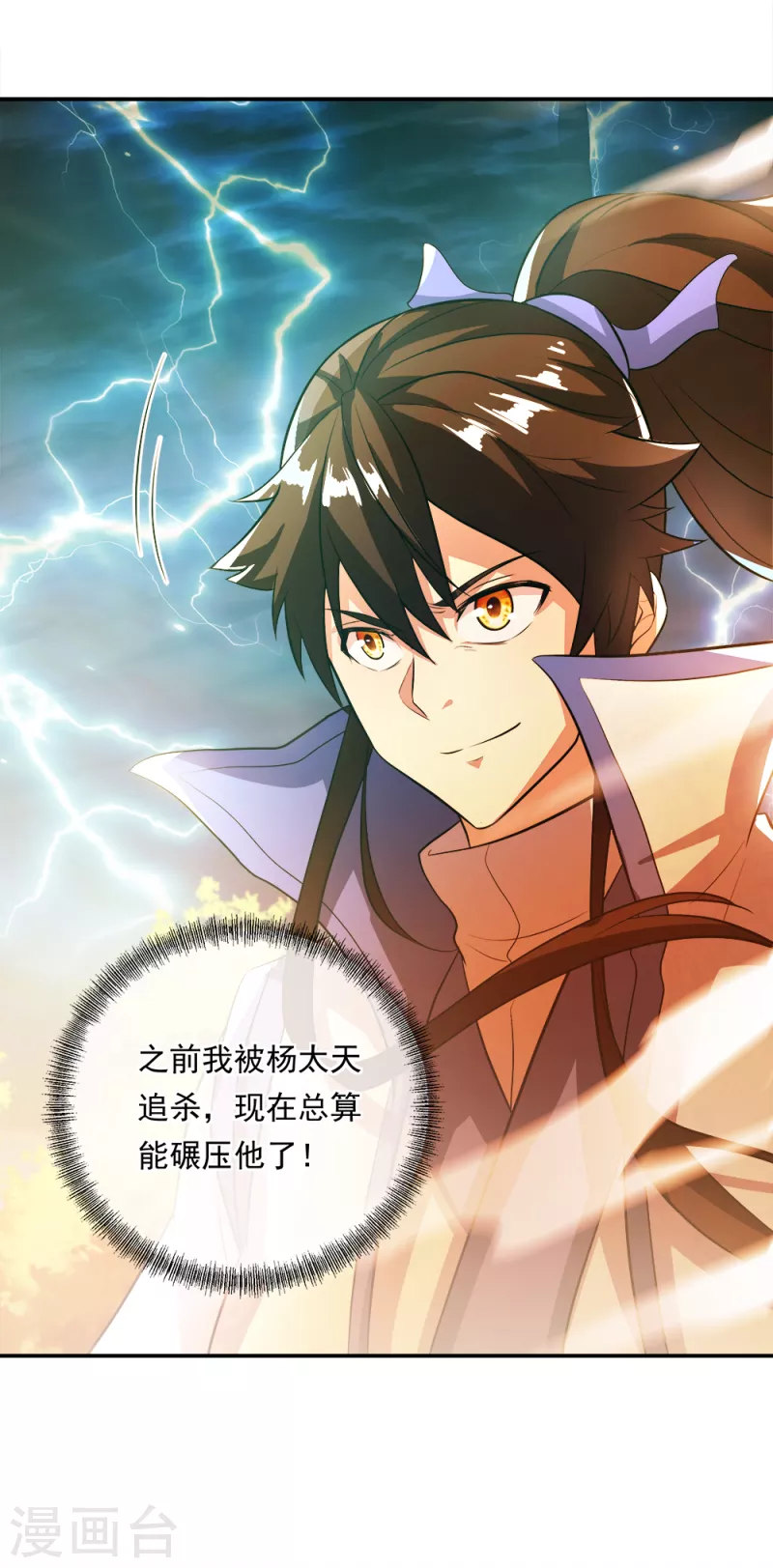 第302话 传承试炼3