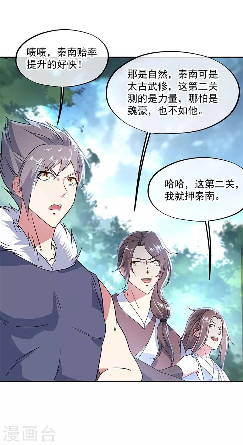 第152话 一枚钥匙24