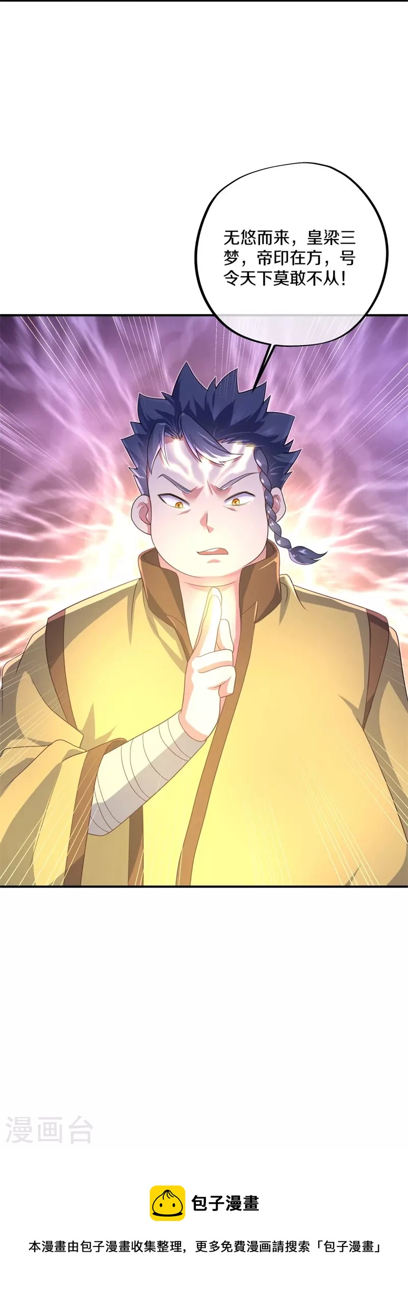 第407话 雷劫赌场69