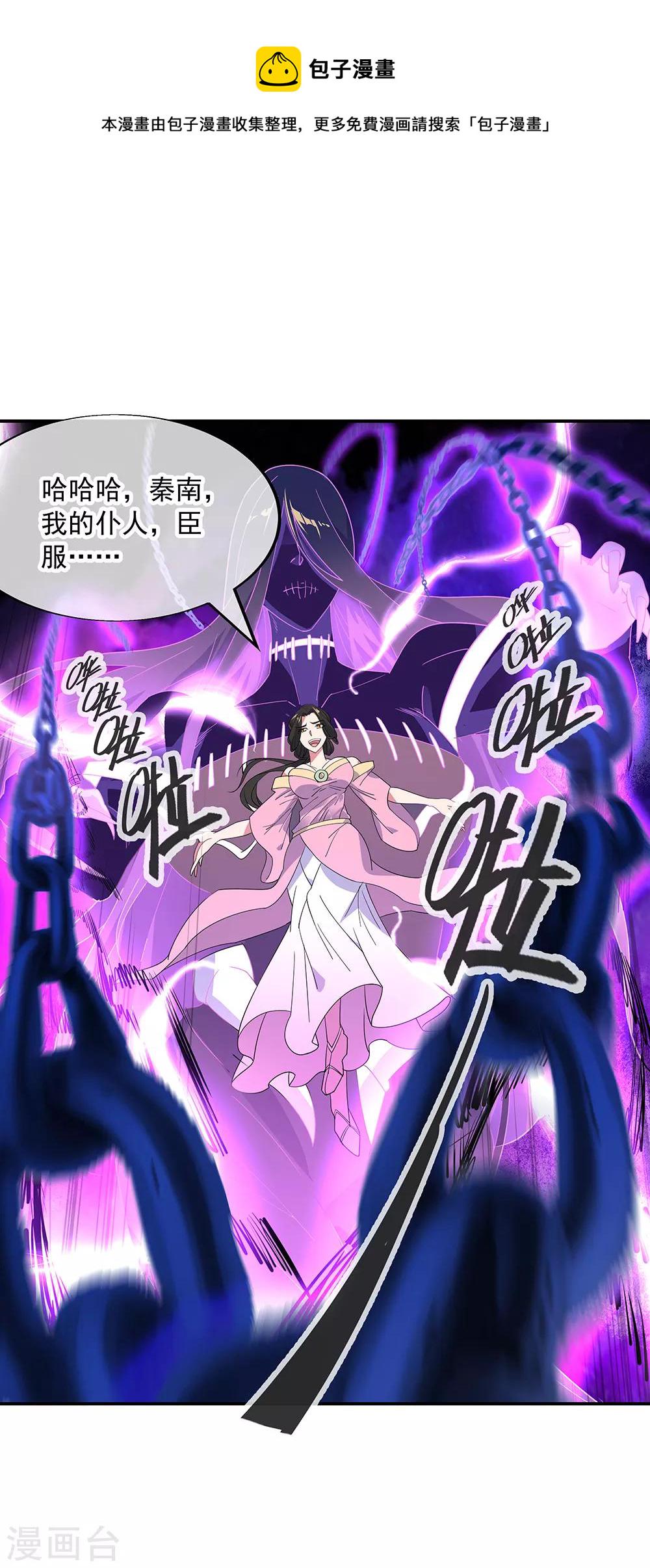 第193话 击溃北柔4