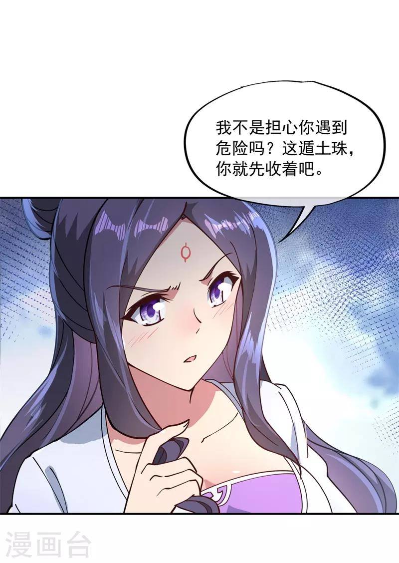 第96话 好运连连14