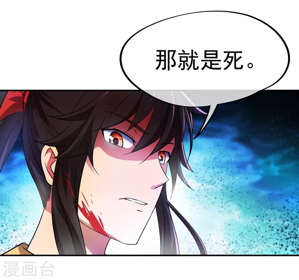 第37话 杀无赦14