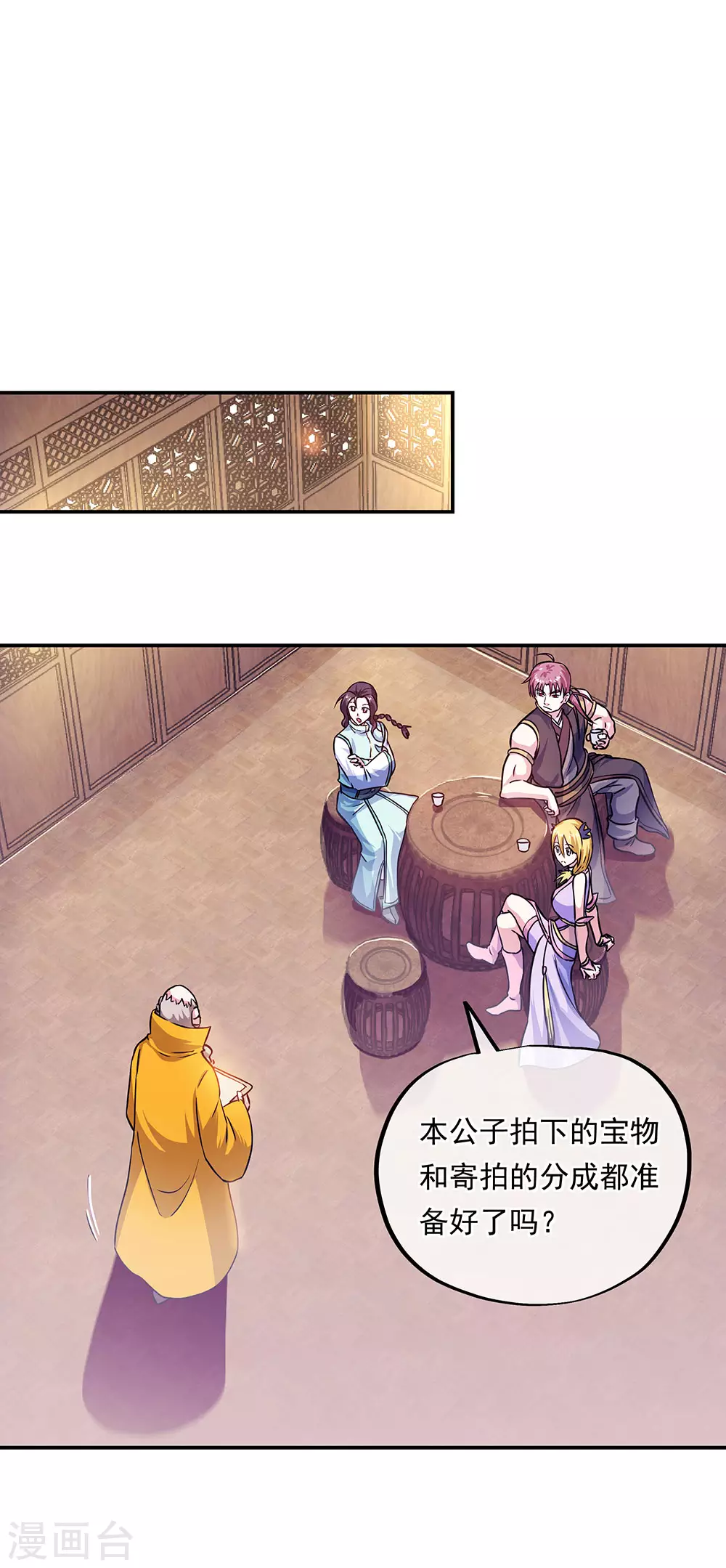 第263话 专业擡杠29