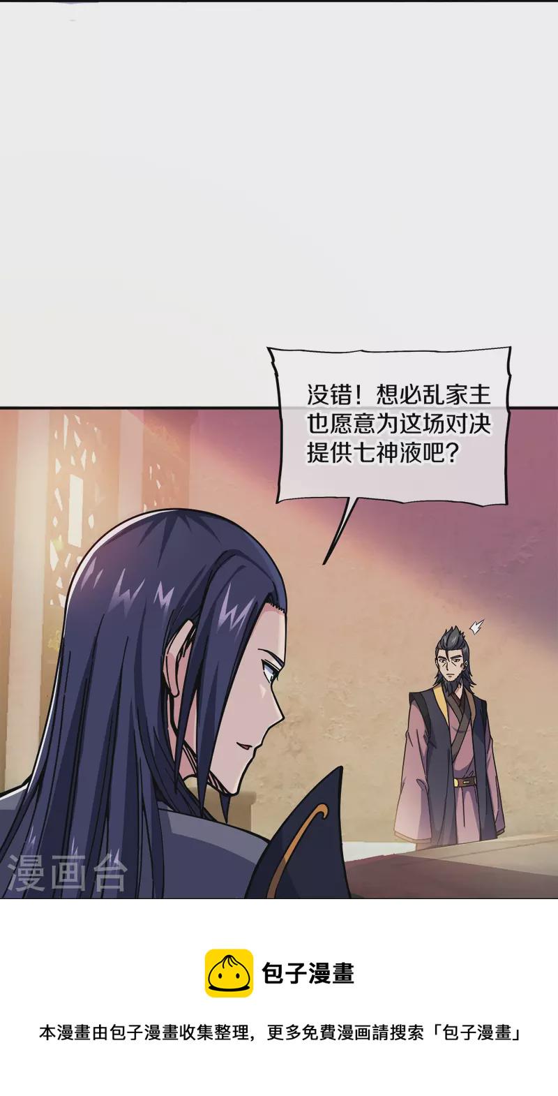 第353话 乱海之气4