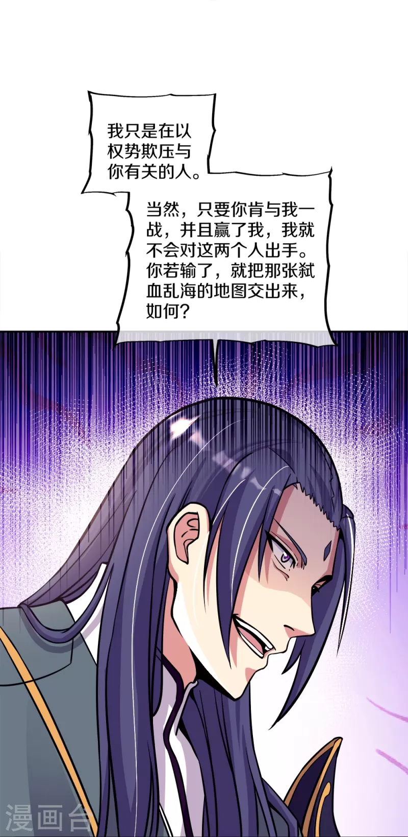 第350话 商道盟的挑衅39