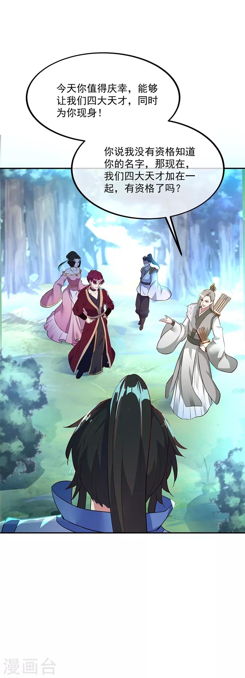 第186话 不给？就杀了他！3