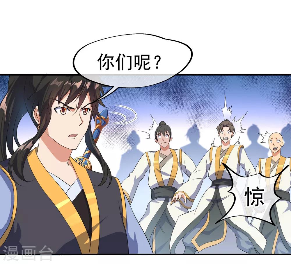 第31话 弟子招收9
