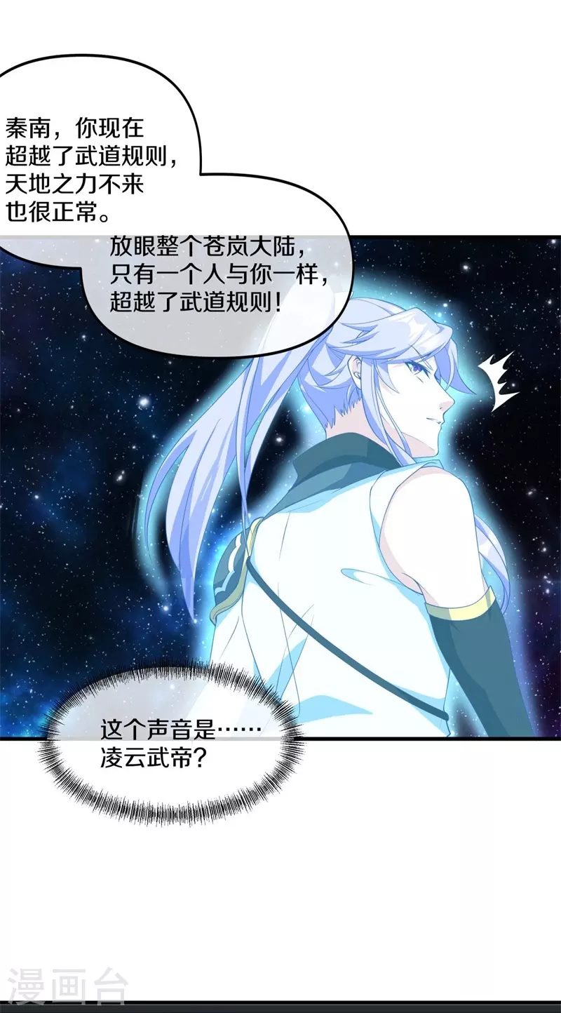第399话 前往中道城3