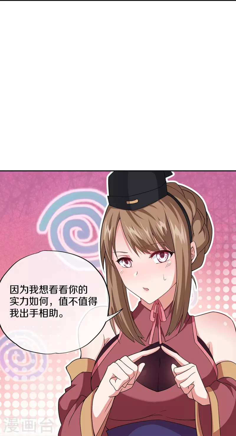 第354话 嗜血乱海36
