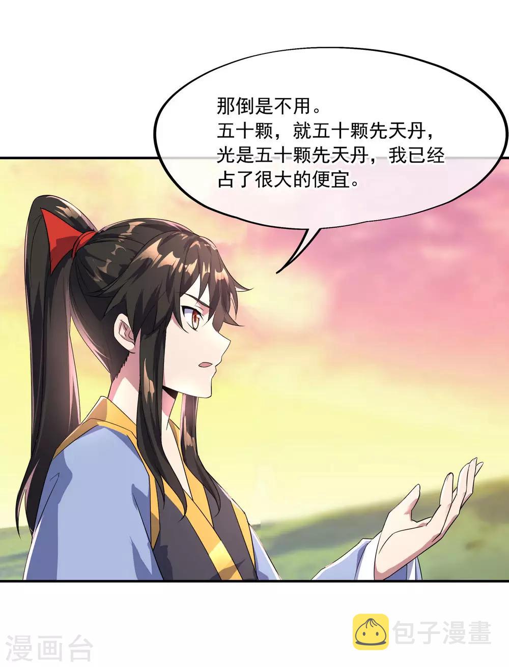 第48话 万象大比19
